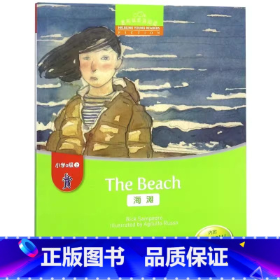 a级2-海滩 小学通用 [正版]黑布林英语阅读小学abcde级123456册我可以一起玩吗丛林大火大海浪海滩黑布林小学英