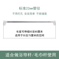 伸缩杆免打孔安装卧室窗帘杆浴室浴帘杆衣柜晾衣架撑杆阳台晾衣杆 三维工匠 22管径(70-120厘米伸缩范围)浴杆