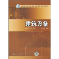 音像建筑设备陈长冰主编