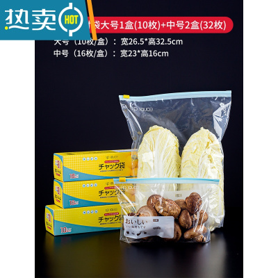 敬平冰箱滑锁式保鲜袋家用带封口拉链式冷冻收纳专用密封袋 三盒装[滑锁密封袋 中号16个*2盒+大号10个*1盒