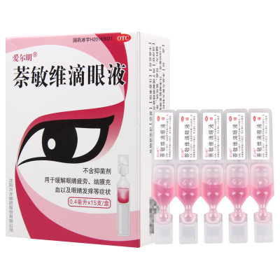 爱尔明 萘敏维滴眼液 0.4ml*15支/盒 缓解眼睛疲劳结膜充血