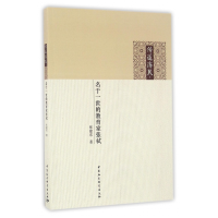 音像传道济民--名于一世的教育家张栻张建东