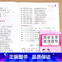 [下册]生字组词造句 小学二年级 [正版]二年级上册生字组词造句阅读本语文基础知识大全生字汉字笔画笔顺词语句子积累手册人