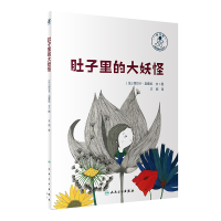 音像肚子里的大妖怪王冠