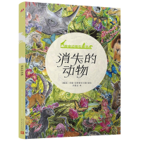音像消失的动物/动物在哪里[挪威],莉娜·伦斯勒布拉滕