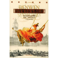 正版新书]浪漫笼罩在雾都伦敦(人文素养读本)《人文素养读本》