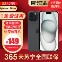 [99新]Apple/苹果 iPhone15Plus512G 黑色二手手机15 二手苹果15 iPhone15Plus
