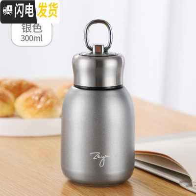 三维工匠迷你保温杯小容量可爱防摔便携女学生不锈钢小号小巧水杯子300 银色-300