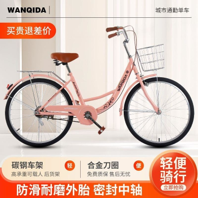 自行车女式24寸22寸通勤单车城市代步轻便男女学生淑女单速车