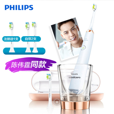 飞利浦(Philips)电动牙刷HX9312钻石亮白型充电式成人声波震动魅力金钻