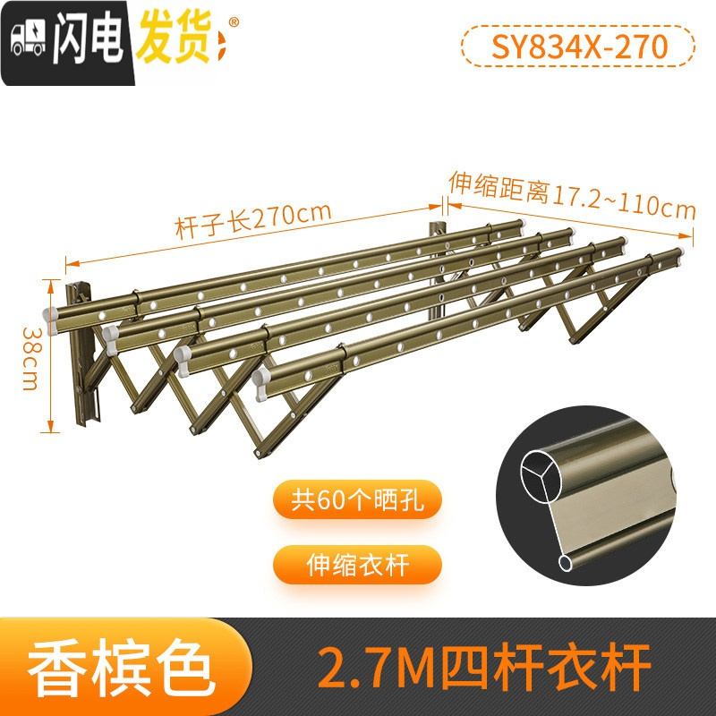 三维工匠阳台伸缩晾衣架户外推拉窗外晒衣架折叠家用晾衣杆室外凉衣架 香槟色-四杆晾晒2.7米