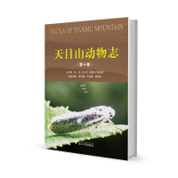 音像天目山动物志(第十卷)吴鸿