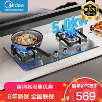 美的燃气灶液化气 双灶具JZY-Q315-M 家用5.2kW猛火灶台嵌两用不锈钢灶