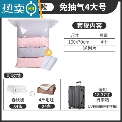 敬平免抽气真空压缩袋衣物器家用空气装衣服棉被被子收纳袋袋子 4大号(100*70cm) 免抽气-无需抽气工具-3秒速排