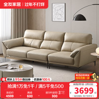全友家居 现代简约头层牛皮直排大象耳朵大户型真皮艺沙发客厅