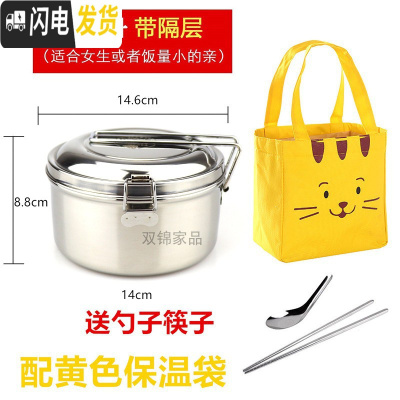 三维工匠蒸饭盒304不锈钢饭盒圆形双层食堂饭缸成人餐饭盒便当盒学生带盖 14cm饭盒(普通加厚款)+黄袋