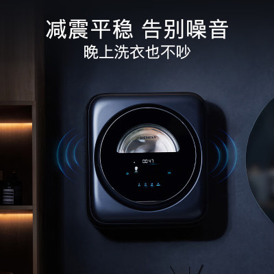 西门子WZ0AW7010W 壁挂洗衣机3公斤母婴儿童内衣裤高温煮洗全自动滚筒迷你小型挂壁洗衣机晶御智能