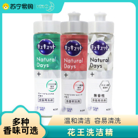 日本花王洗洁精 果蔬厨房家庭装家用洗碗清洁液原装进口洗涤灵洗碗液餐具清洁剂果蔬清洗剂