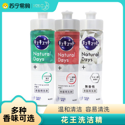 日本花王洗洁精 果蔬厨房家庭装家用洗碗清洁液原装进口洗涤灵洗碗液餐具清洁剂果蔬清洗剂