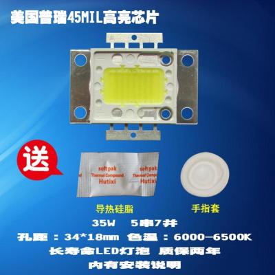 成越全新百高Beyco 35W普瑞45MIL高亮芯片LED投影机投影仪灯泡