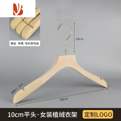三维工匠实木植绒衣架服装店专用木质衣挂女装裤架夹童装店衣撑子定制logo
