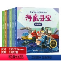 恐龙车大幻想拼贴绘本 全6册 [正版]儿童恐龙系列绘本3-6岁故事书幼儿宝宝想象力童书中国名家获奖书籍冰心奖课外阅读亲子