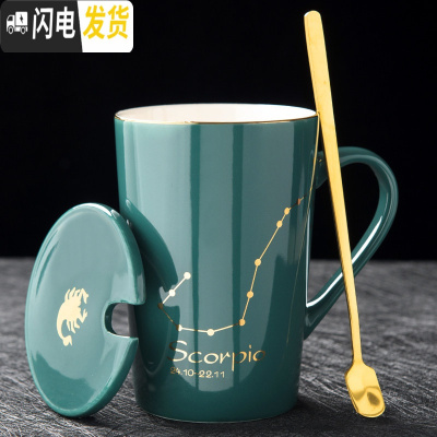 三维工匠创意星座陶瓷水杯个性带盖勺男女学生杯子家用咖啡杯情侣杯马克杯 天蝎座-普通包装咖啡器具