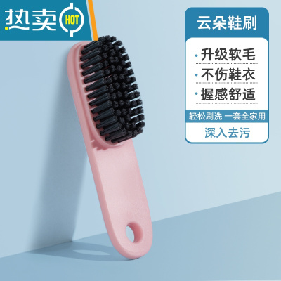 敬平鞋刷软毛洗衣刷长柄洗鞋衣服家用器刷鞋不伤鞋清洁专用板刷 云朵粉鞋刷[高效去污 舒适手柄 ]刷子