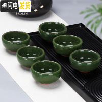 三维工匠6只装冰裂功夫小茶杯陶瓷茶盏茶碗家用单个紫砂品茗杯青花瓷泡茶 茶杯冰裂组-孔雀绿-6个装