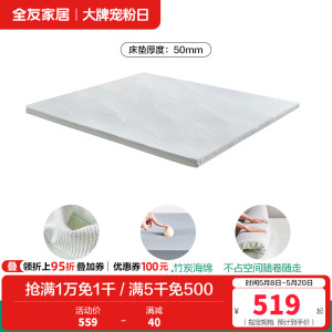 全友家居单人薄款床垫护脊学生宿舍公寓榻榻米记忆棉床垫
