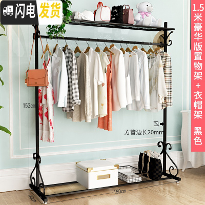 三维工匠衣架落地卧室单杆式家用折叠多功能挂衣架简易宿舍室内晒晾衣架子 150cm黑[豪华版置物架+衣帽架] 大