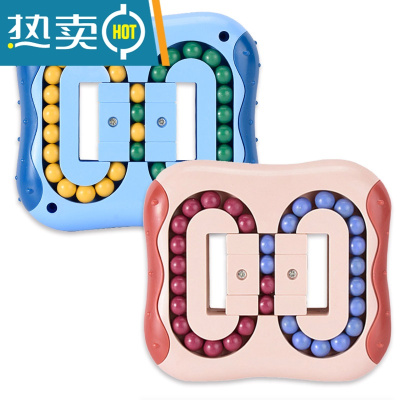 儿童思维训练玩具魔珠拼盘数字华容道磁性男女孩益智智力开发动脑真智力竞技版2只装-双面趣智魔方豆（蓝色+粉色）（送挂绳