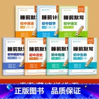 小四门+语数英丨人教版 七年级上 [正版]2025新版人教初中生物睡前默写必背知识点核心考点归纳人教版初中基础知识大全地