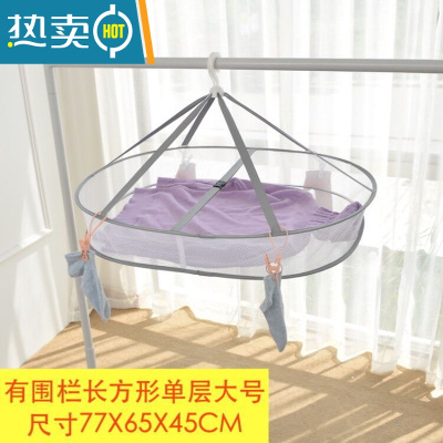 敬平晒针织衫的晾衣架平铺防变形挂毛衣袜子网兜家用可折叠嗮衣篮 升级版长方形单层大号晒衣篮