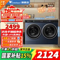 [迷你小乌梅]小天鹅双筒分区洗可组懒人三筒洗衣机可叠放[迷你小乌梅]洗烘一体内衣洗衣机以旧换新TNDD20-08AIDE