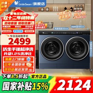 [迷你小乌梅]小天鹅双筒分区洗可组懒人三筒洗衣机可叠放[迷你小乌梅]洗烘一体内衣洗衣机以旧换新TNDD20-08AIDE