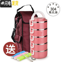 三维工匠304不锈钢饭盒便当盒分格女带上班族3多层学生餐盒双层小学生家用 5层玫红(首层密封)+枣红袋