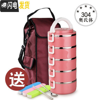 三维工匠304不锈钢饭盒便当盒分格女带上班族3多层学生餐盒双层小学生家用 5层玫红(首层密封)+枣红袋