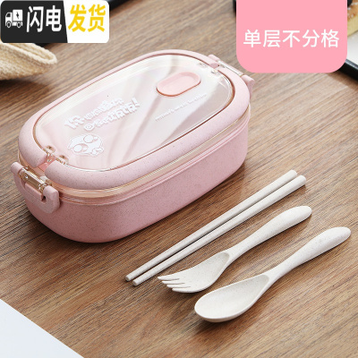 三维工匠小麦秸秆双层饭盒上班族可爱饭盒便当盒分隔型微波炉加热饭盒学生 单层北欧粉