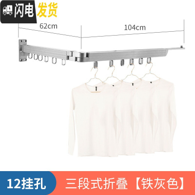 三维工匠伸缩折叠晾衣架杆隐形阳台外晾衣杆壁挂式凉晒衣架家用挂衣服 2020尊贵款三段折叠铁灰色(12个防风钩) 大