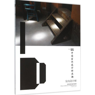 [M]室内设计师-9787112187607