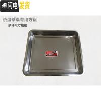 三维工匠嵌入式不锈钢茶盘接水茶盘功夫茶具茶桌底盘配件托盘漏水盘排水盘 长39.5*宽29.5*高4.8cm
