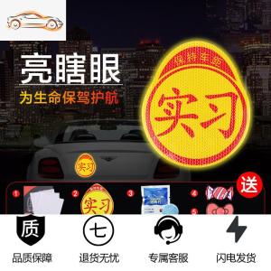 [补贴10%]新手上路磁性车贴女司机汽车反光贴纸创意文字统一装饰标实习标志汽车车贴