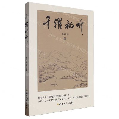 [N]千渭初听-9787531758617