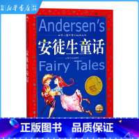 单本全册 [正版]书店安徒生童话/世界儿童共享的经典丛书儿童读物/童书绘本图画书适合小学中低年级孩子阅读的全彩注音版世界