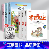 [6册]六上读书吧+学霸笔记语数英 [正版]老师小英雄雨来爱的教育童年书六年级上册阅读全套3册高尔基原著完整版小学生经典