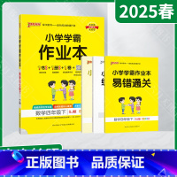 数学[苏教版] 四年级下 [正版]2025春适用pass绿卡小学学霸作业本四年级下册数学SJ苏教版全彩手绘4年级下同步高