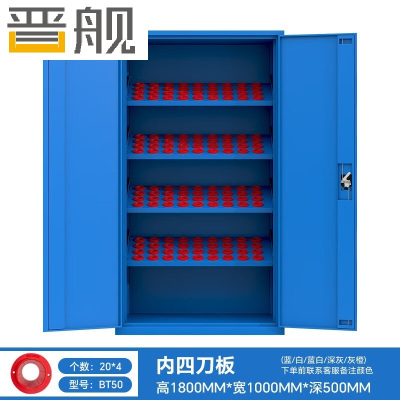 晋舰重型加厚刀具柜多功能刀柄柜车间数控刀具收纳柜双门内四板BT50