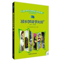 正版新书]轻松阅读学法语(2)(500-900词)(配MP3)奥梅尔97875600