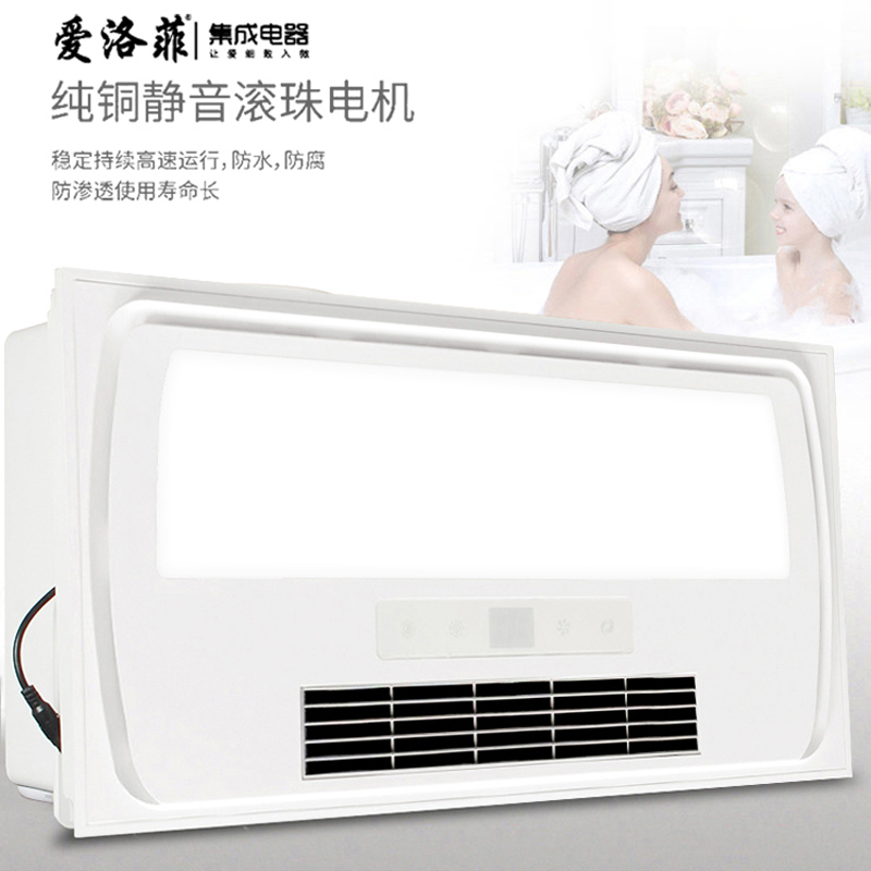 爱洛菲浴霸集成吊顶三合一的家用浴霸灯卫生间取暖嵌入式取暖器